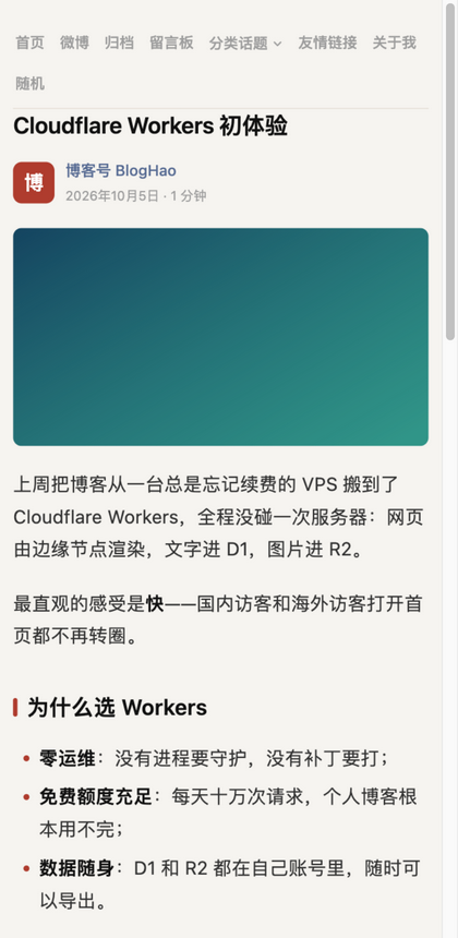 微信公众号主题的文章页